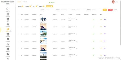 开云体育在线入口-智能体育训练辅助系统设计与应用,智能 体育